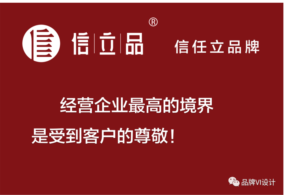 經(jīng)營企業(yè)最高的境界是受到客戶的尊敬